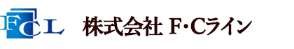 株式会社 F・Cライン
